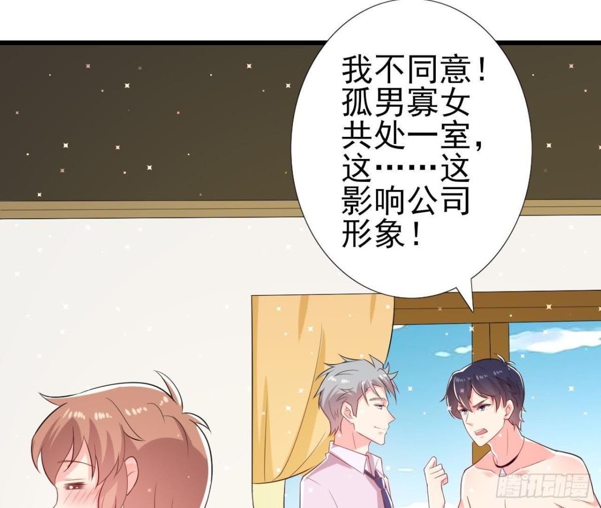第163话 开启同居生活(1/2)-第162话