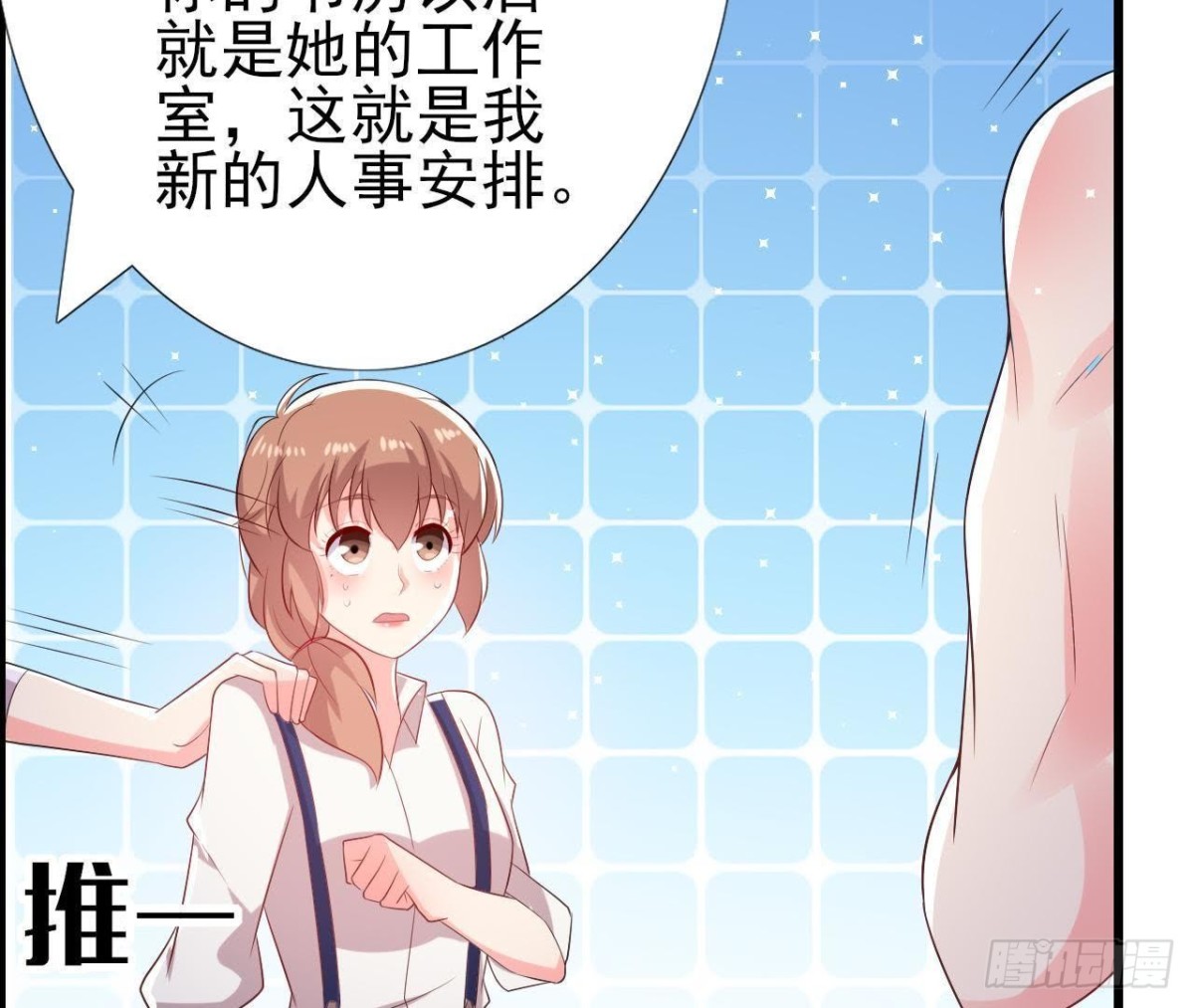 第163话 开启同居生活(1/2)-第162话
