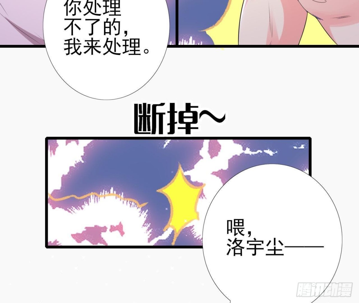 第163话 开启同居生活(1/2)-第162话
