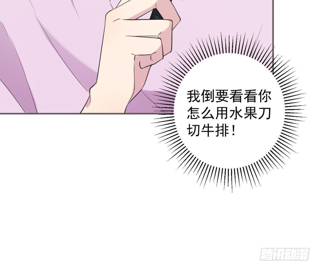第165话 厨房里的对峙(1/2)-第164话