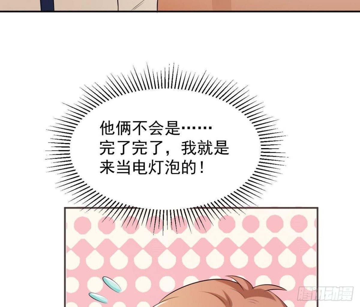 第165话 厨房里的对峙(1/2)-第164话