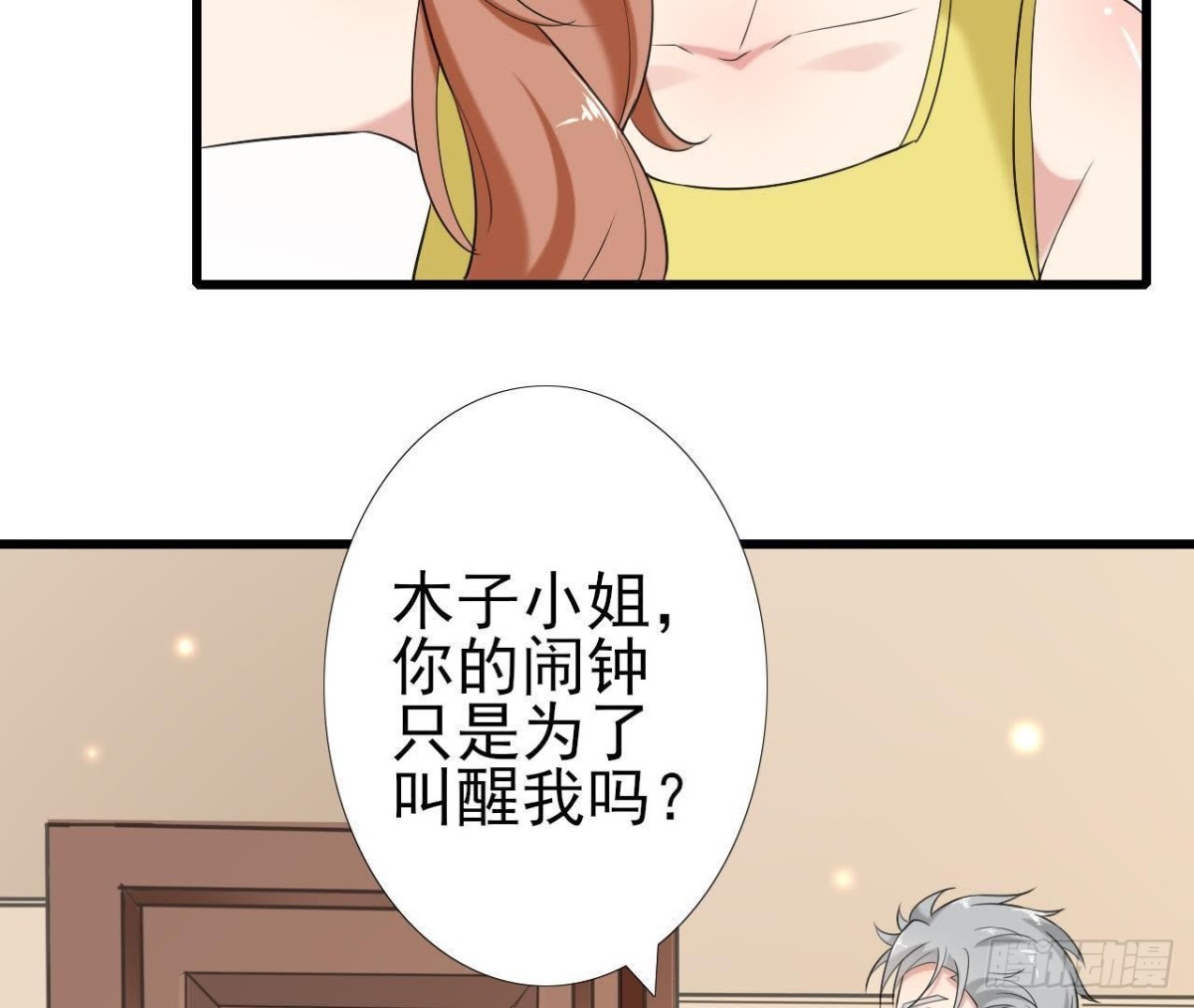第171话 都是闹钟的错(1/2)-第170话