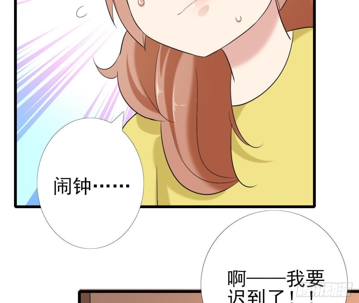第171话 都是闹钟的错(1/2)-第170话