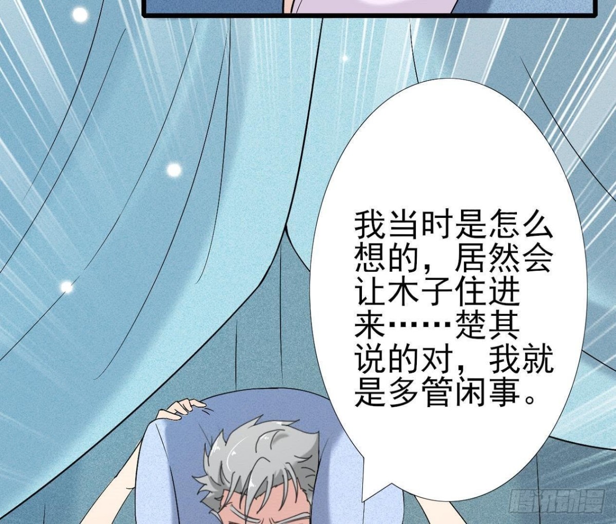 第171话 都是闹钟的错(1/2)-第170话