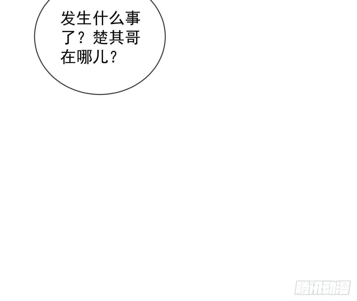 第173话 我也想和你住！-第172话
