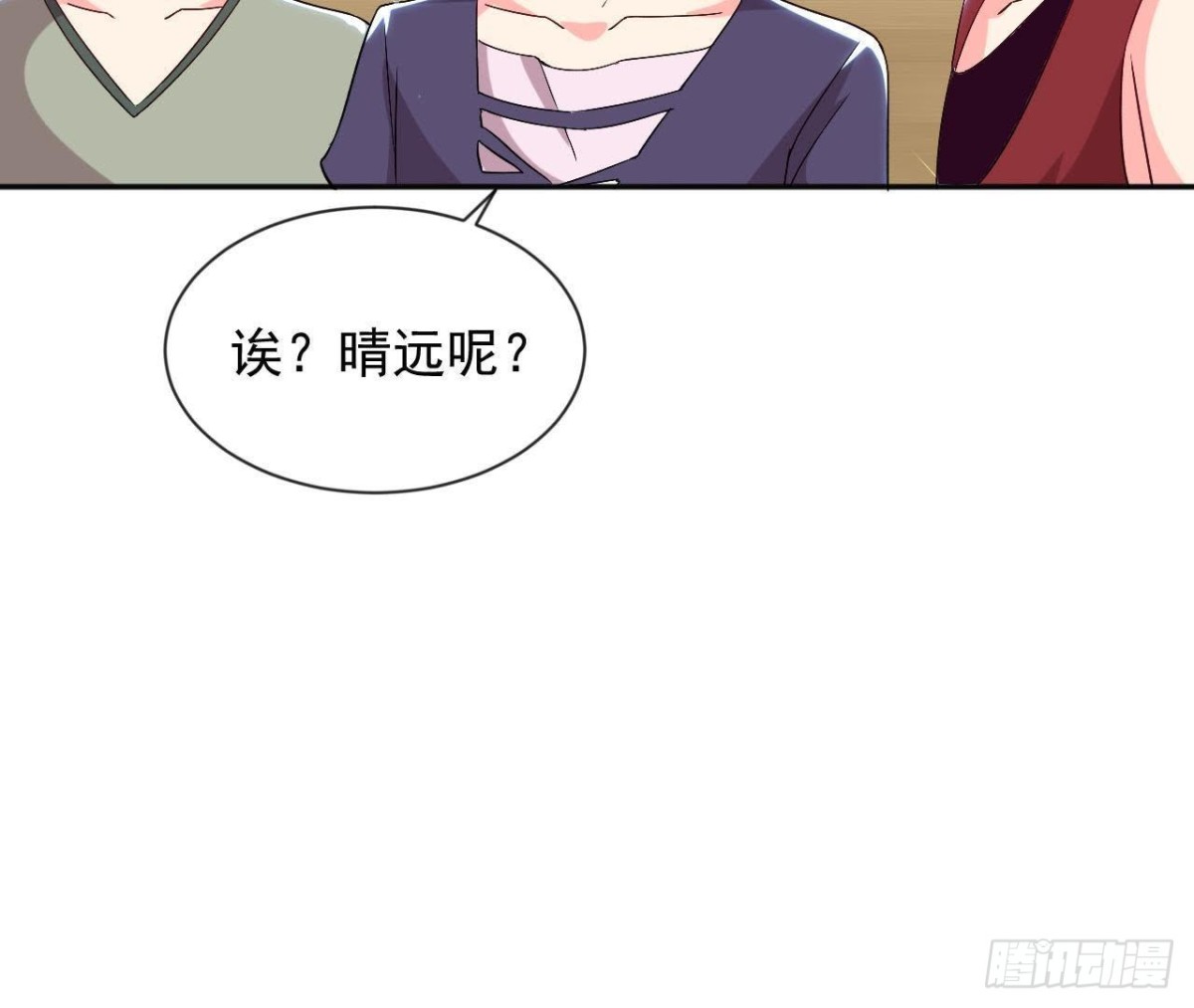 第173话 我也想和你住！-第172话