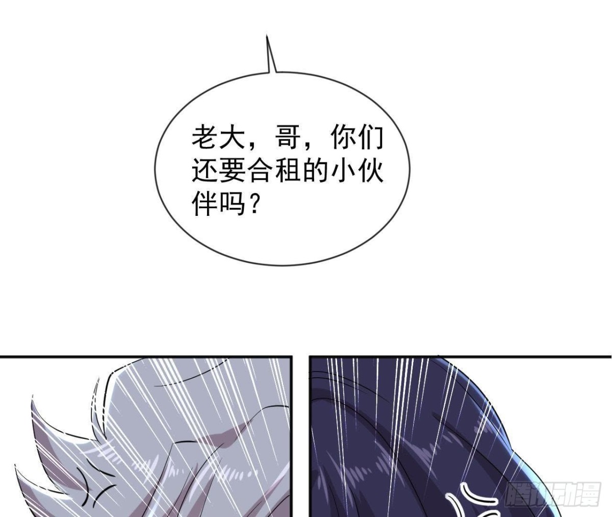 第173话 我也想和你住！-第172话