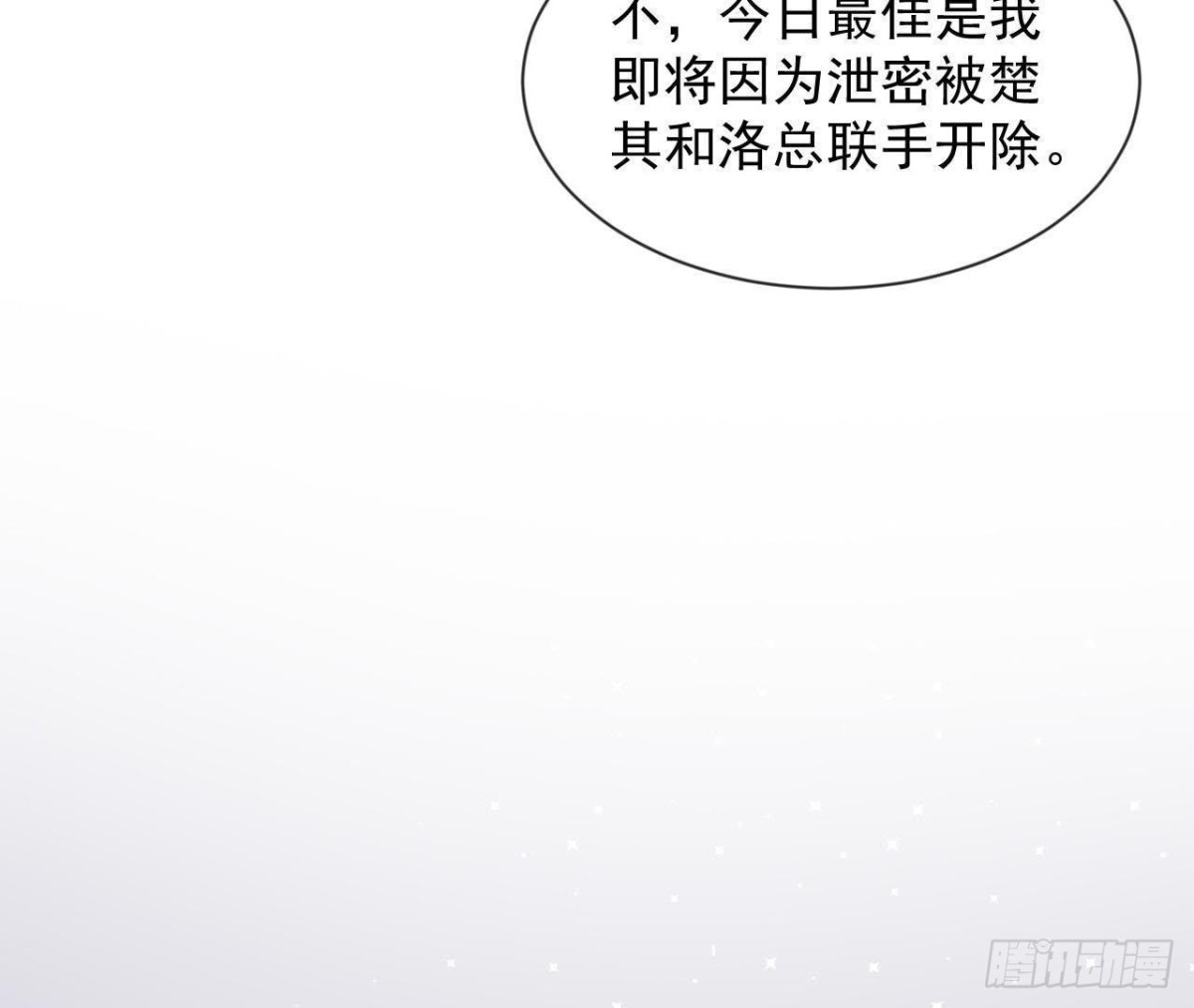 第173话 我也想和你住！-第172话