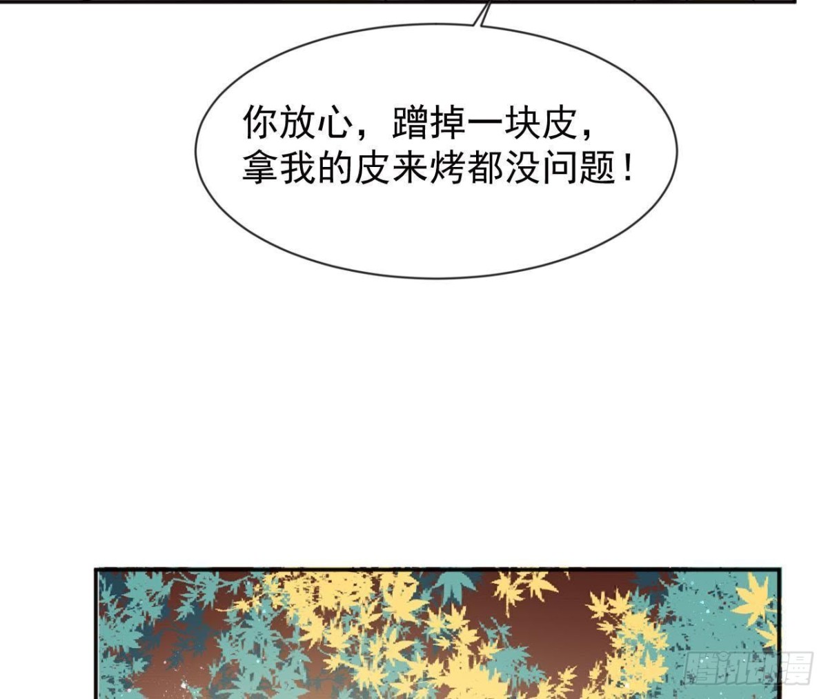 第181话 女孩心思猜不透-第180话