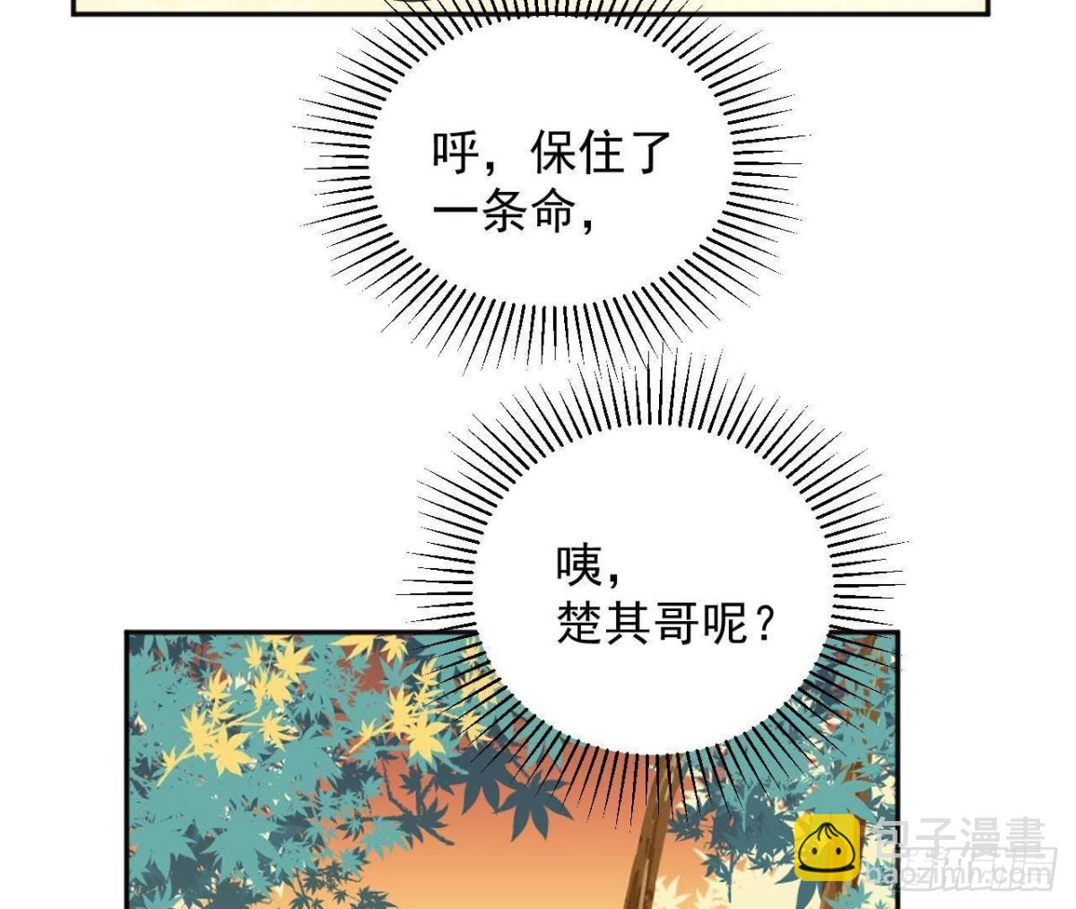 第181话 女孩心思猜不透-第180话