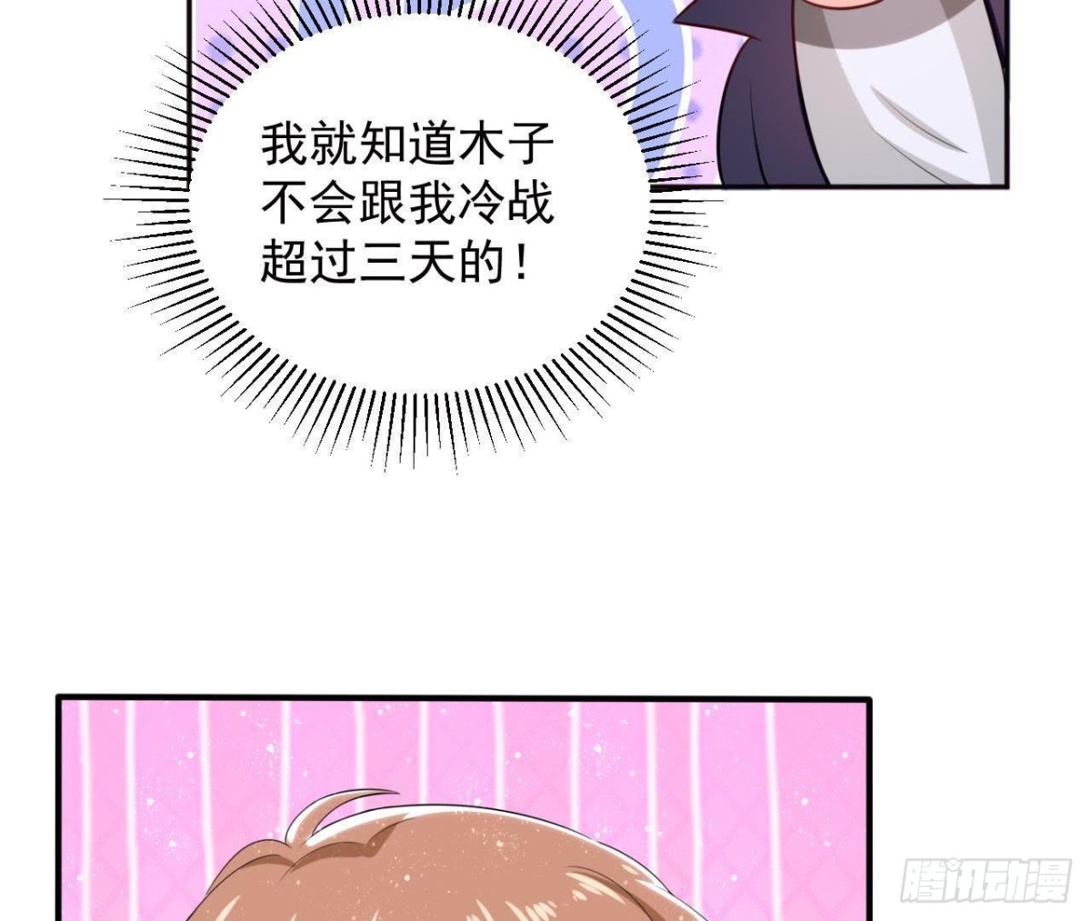 第181话 女孩心思猜不透-第180话