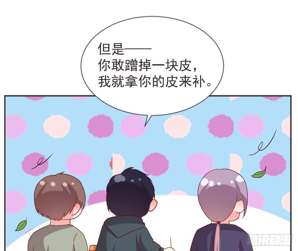 第181话 女孩心思猜不透-第180话