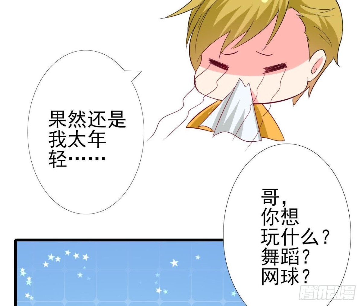 第183话 游戏不好玩(1/2)-第182话