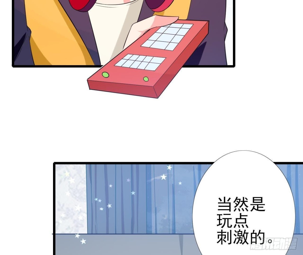 第183话 游戏不好玩(1/2)-第182话