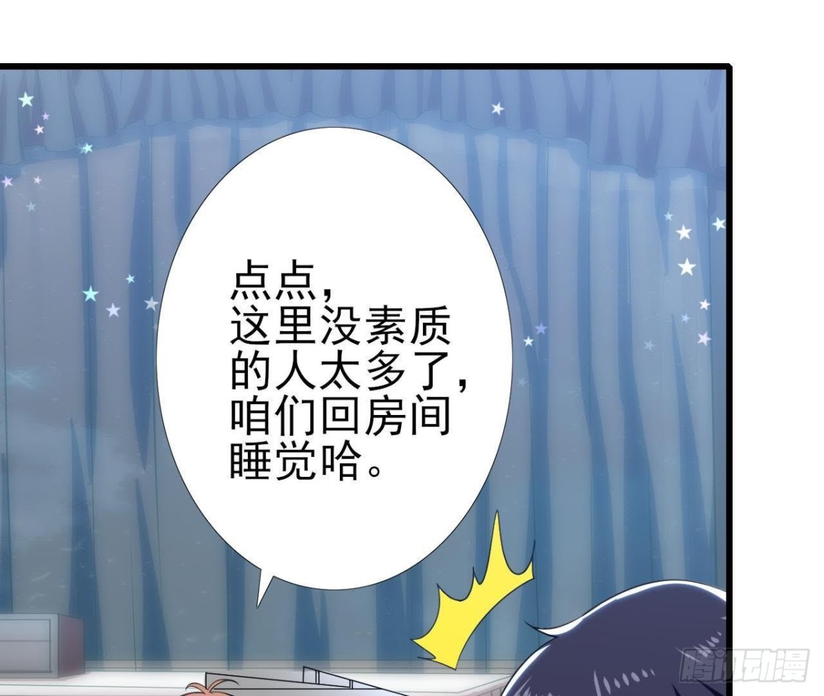 第183话 游戏不好玩(1/2)-第182话