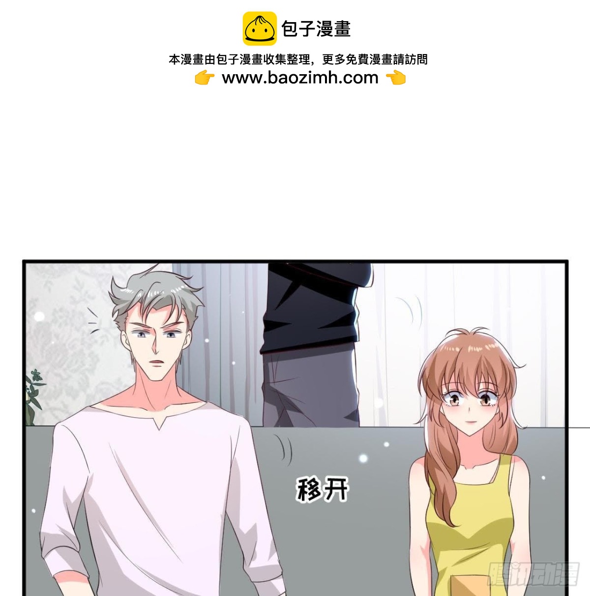 第185话 新的情愫(1/2)-第184话