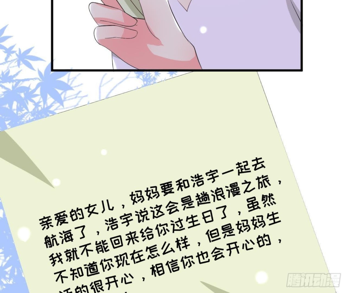 第185话 新的情愫(1/2)-第184话