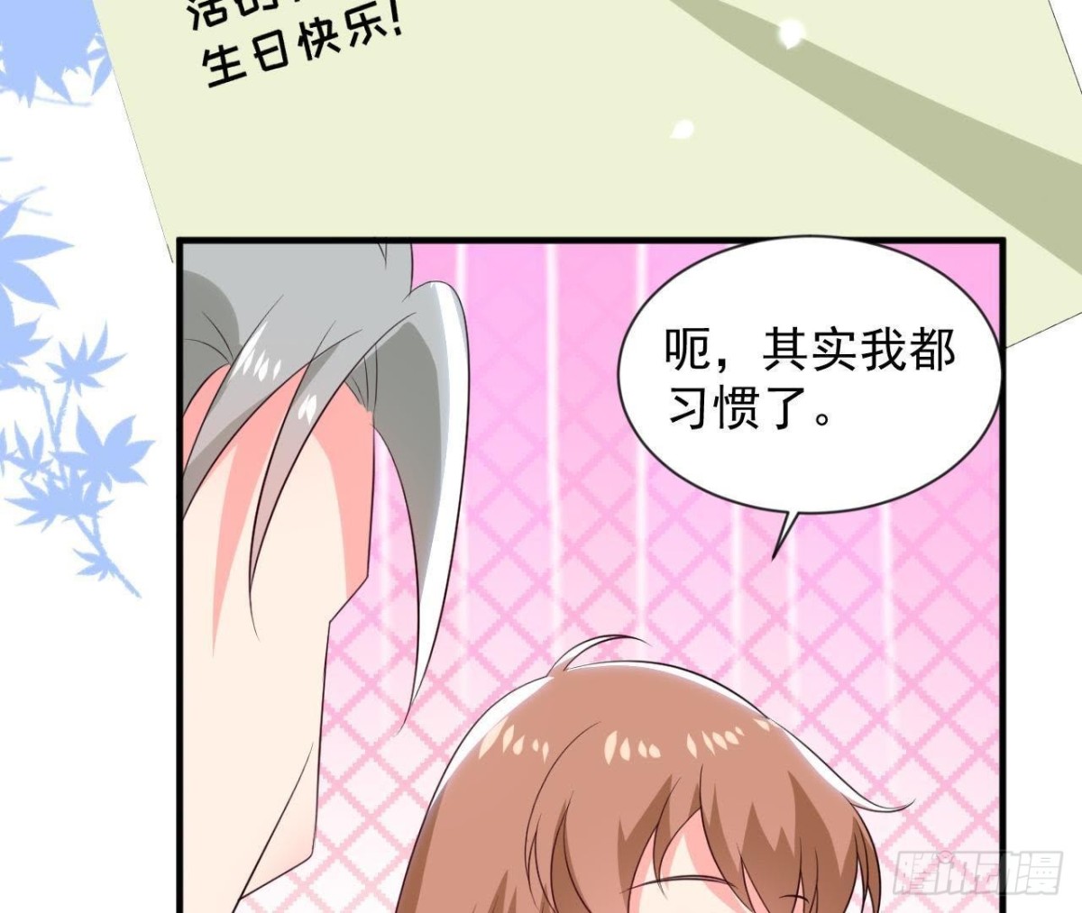第185话 新的情愫(1/2)-第184话