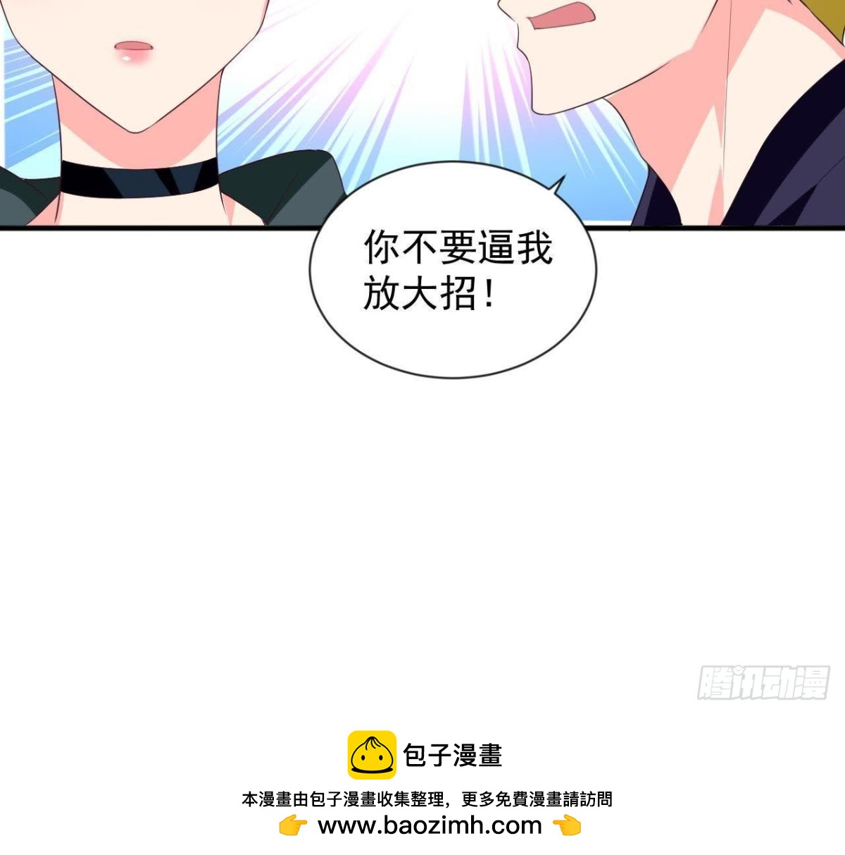 第185话 新的情愫(1/2)-第184话