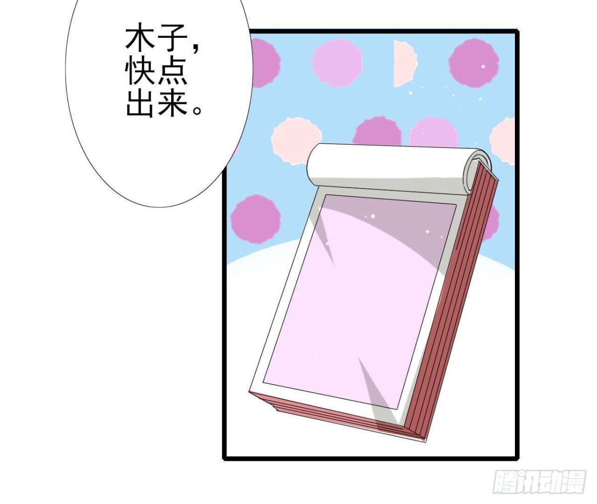第189话 令人期待的生日(1/2)-第188话