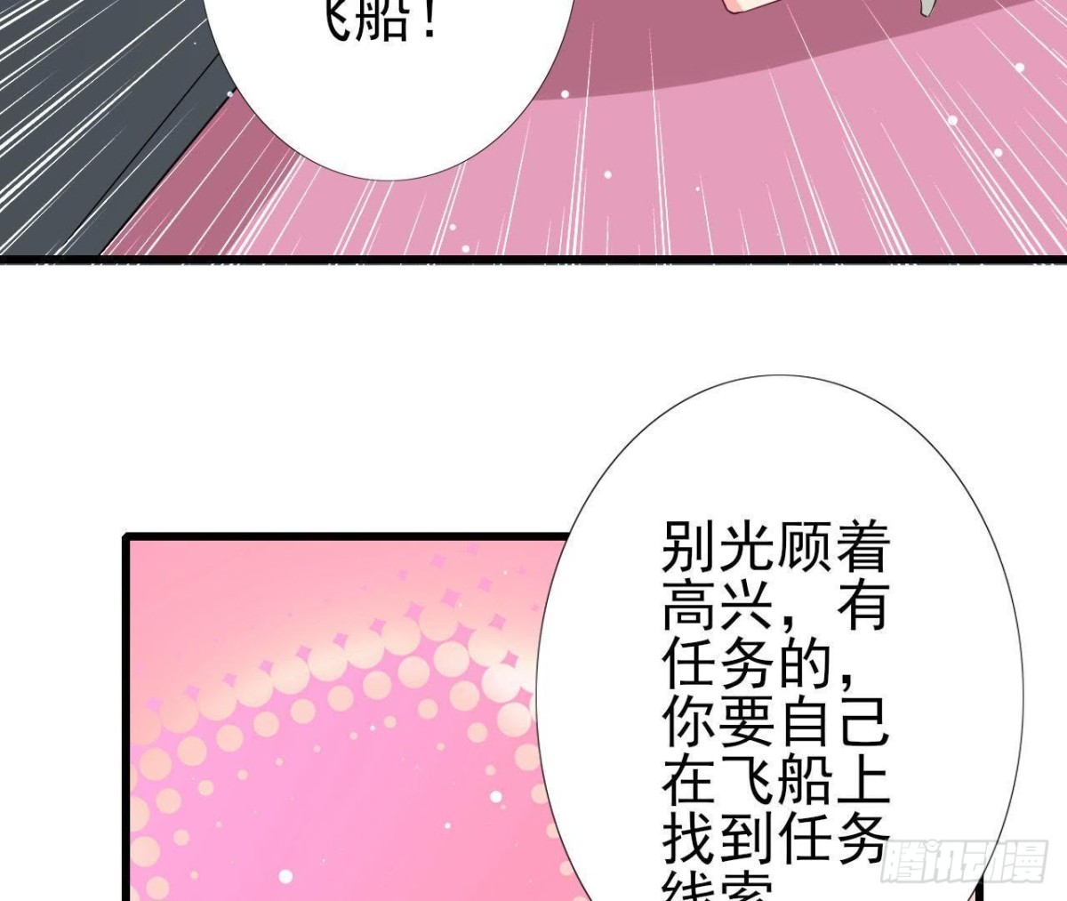 第189话 令人期待的生日(1/2)-第188话
