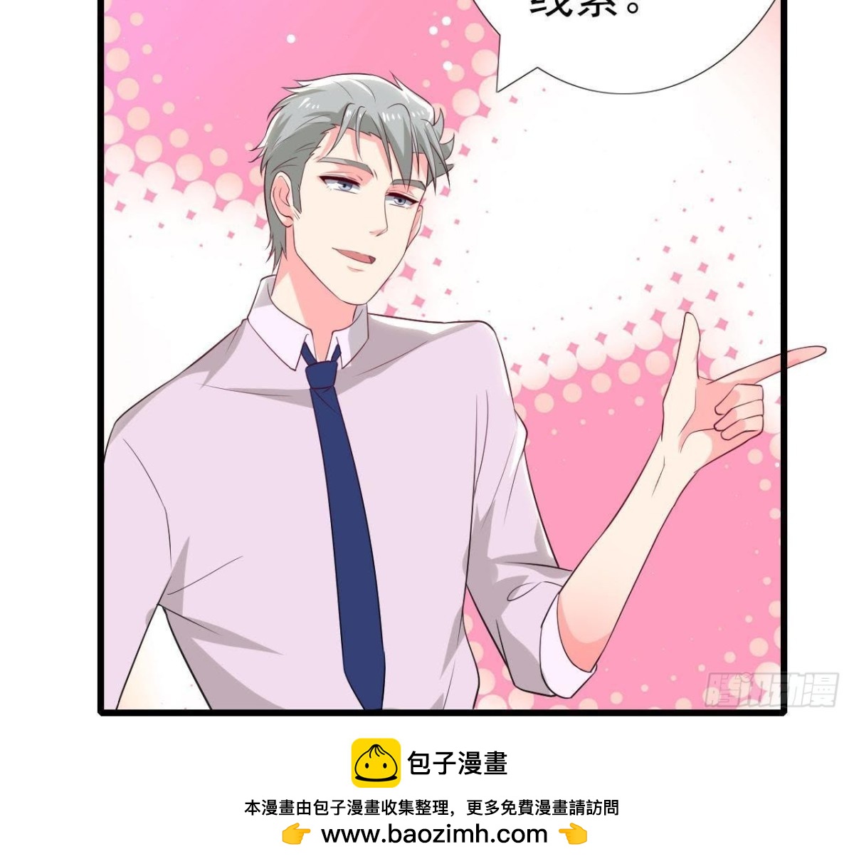 第189话 令人期待的生日(1/2)-第188话