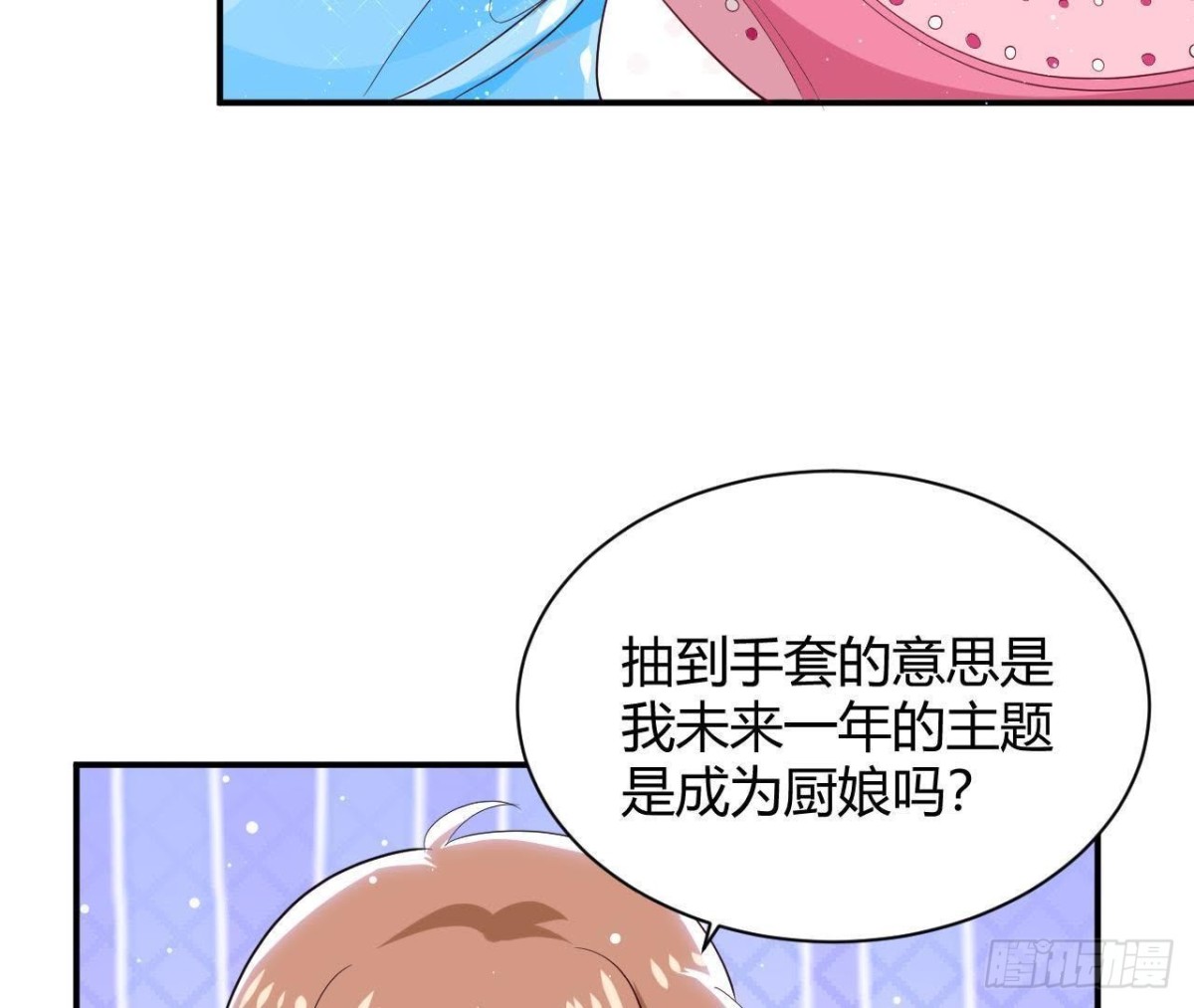 第191话 奇怪的生日礼物(1/2)-第190话