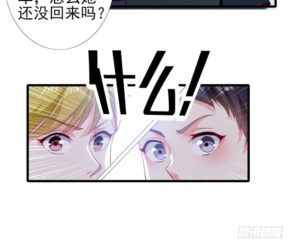 第193话 惊喜变惊魂(1/2)-第192话