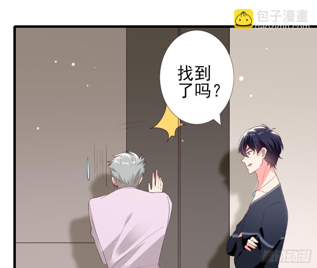 第193话 惊喜变惊魂(1/2)-第192话