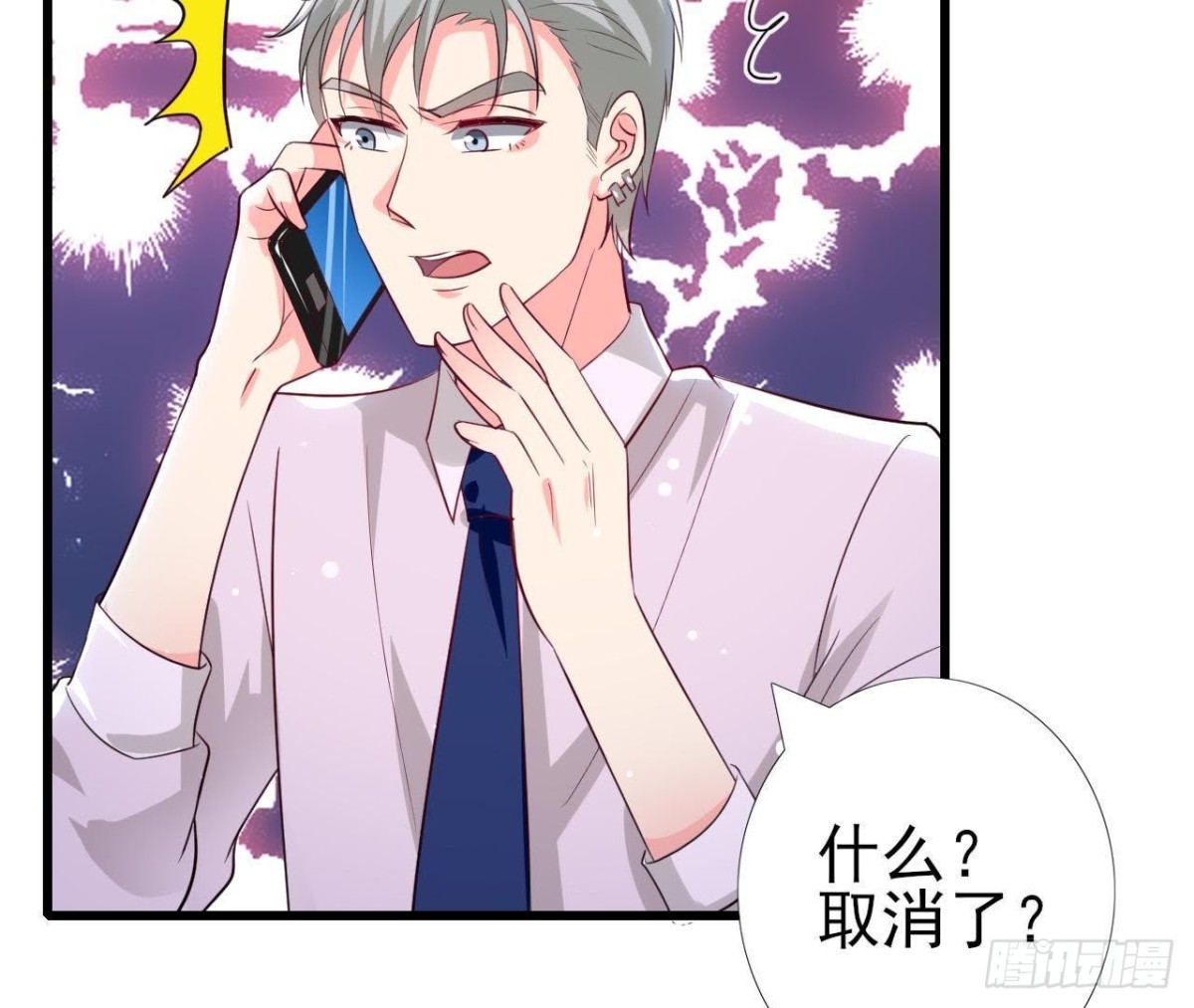 第193话 惊喜变惊魂(1/2)-第192话