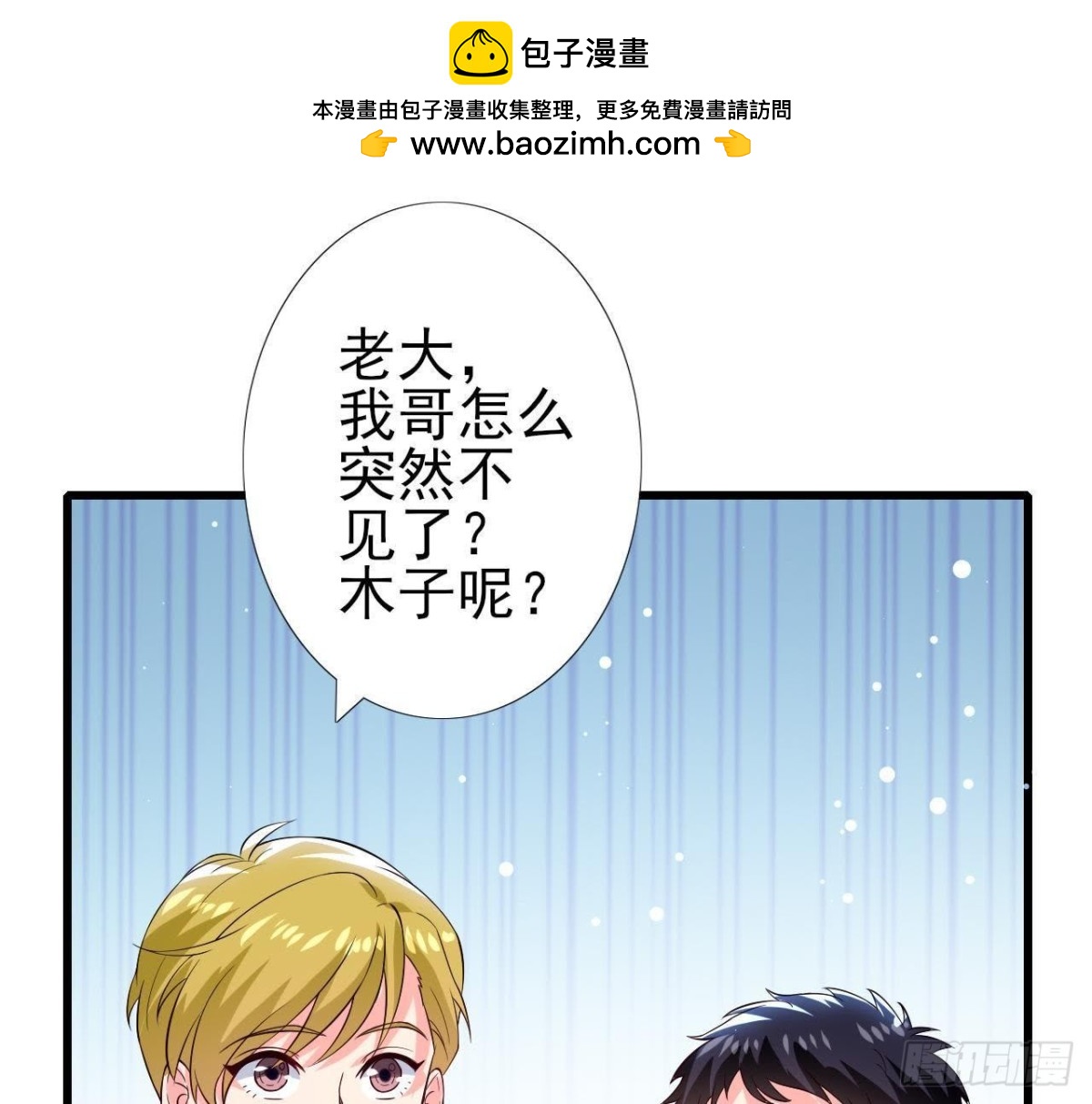 第193话 惊喜变惊魂(1/2)-第192话