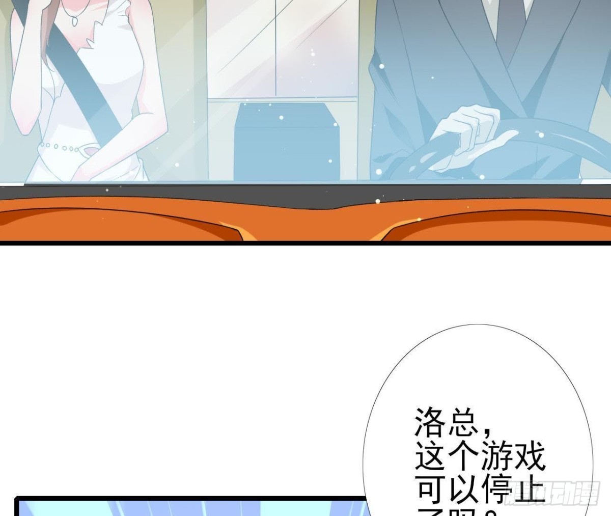 第193话 惊喜变惊魂(1/2)-第192话