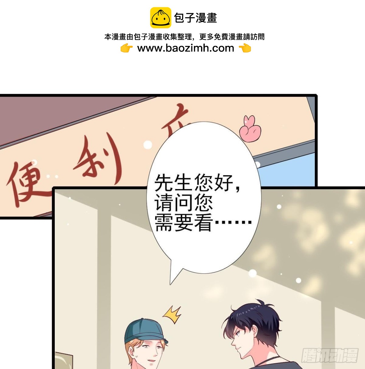 第195话 天网寻踪(1/2)-第194话