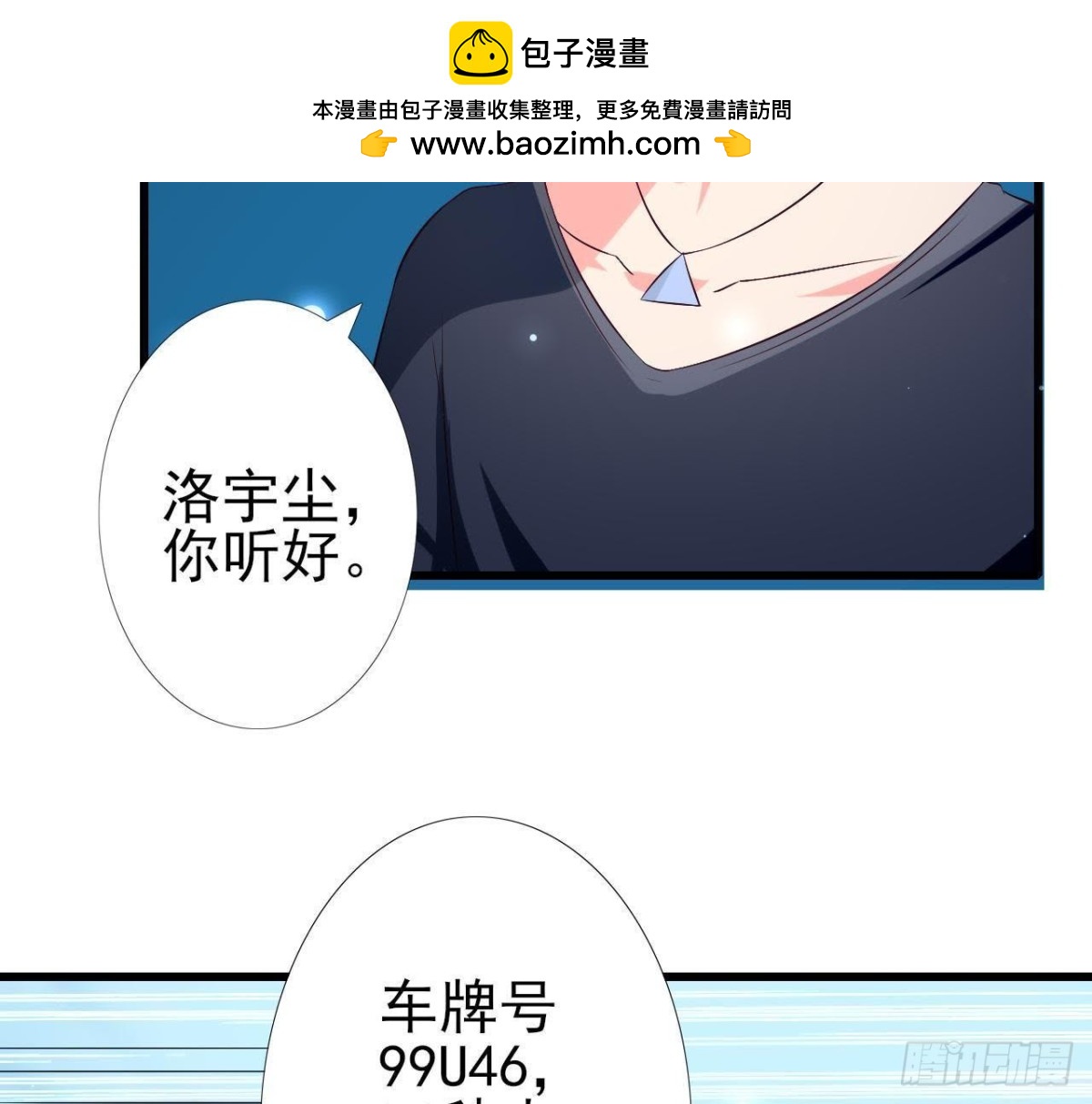 第195话 天网寻踪(1/2)-第194话