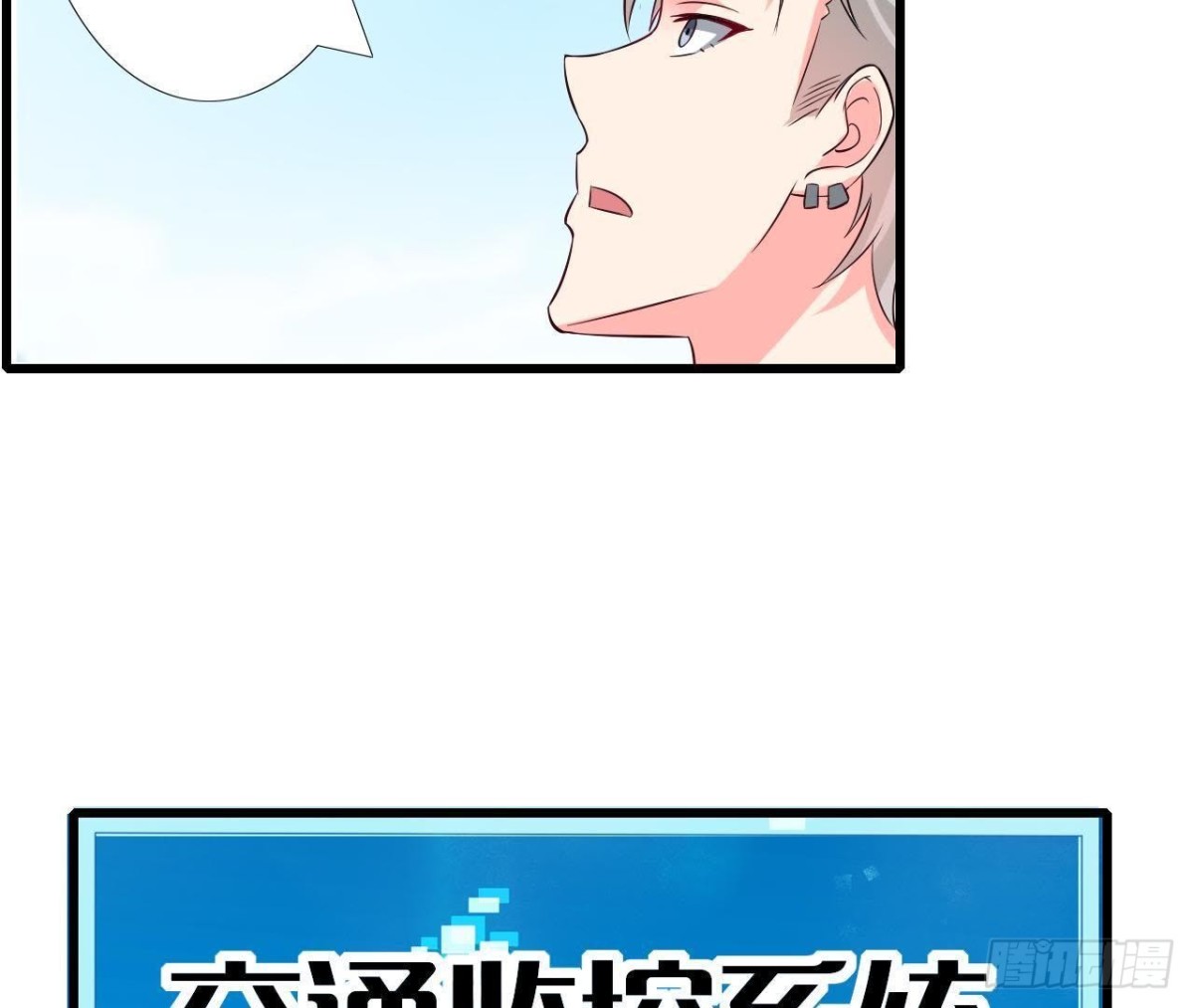 第195话 天网寻踪(1/2)-第194话