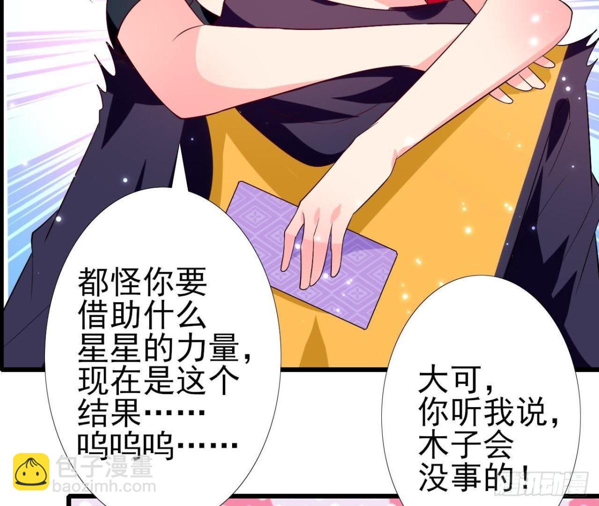 第197话 不祥之兆(1/2)-第196话
