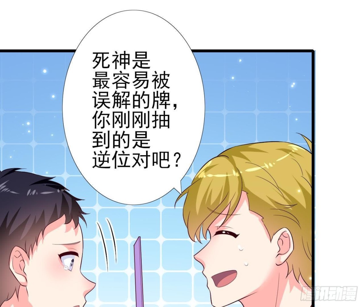 第197话 不祥之兆(1/2)-第196话