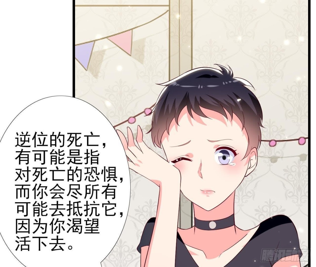 第197话 不祥之兆(1/2)-第196话