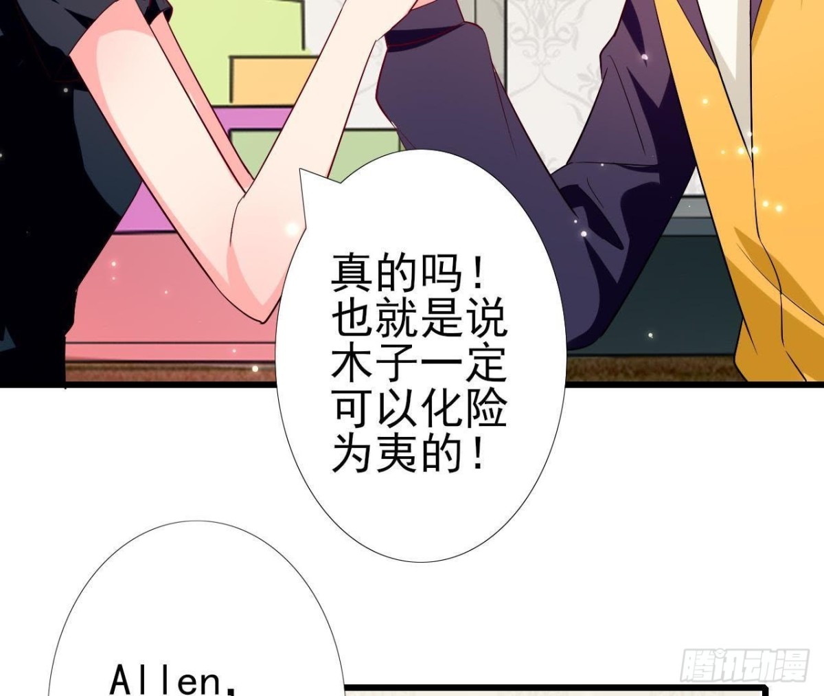 第197话 不祥之兆(1/2)-第196话
