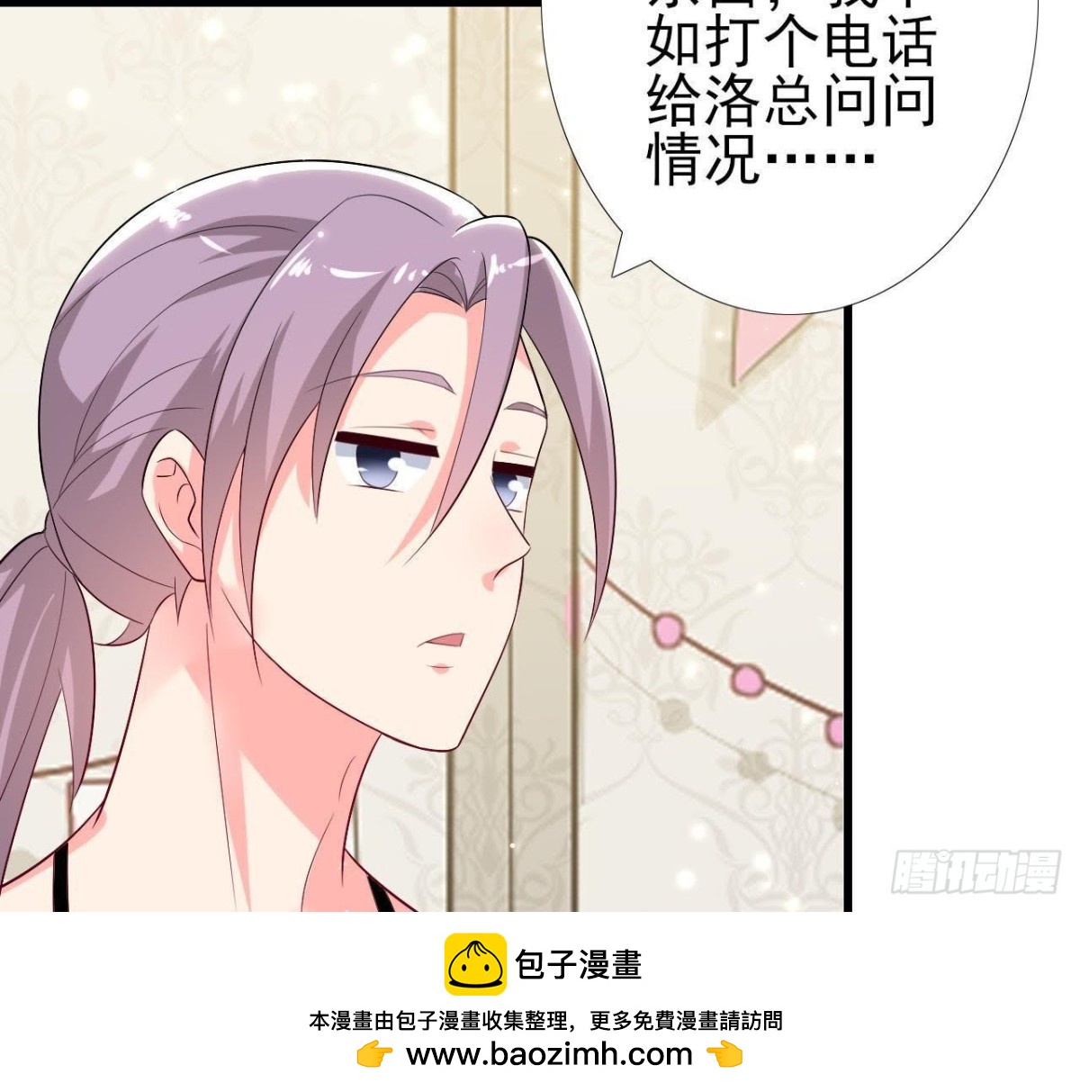 第197话 不祥之兆(1/2)-第196话