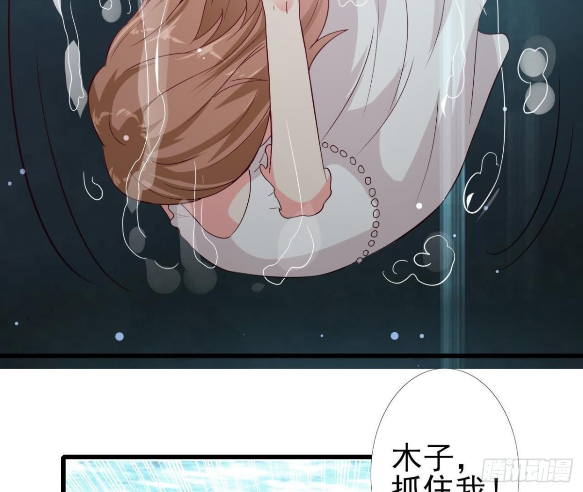 第199话 木子，我在。(1/2)-第198话