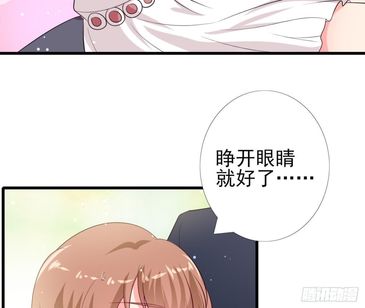 第199话 木子，我在。(1/2)-第198话