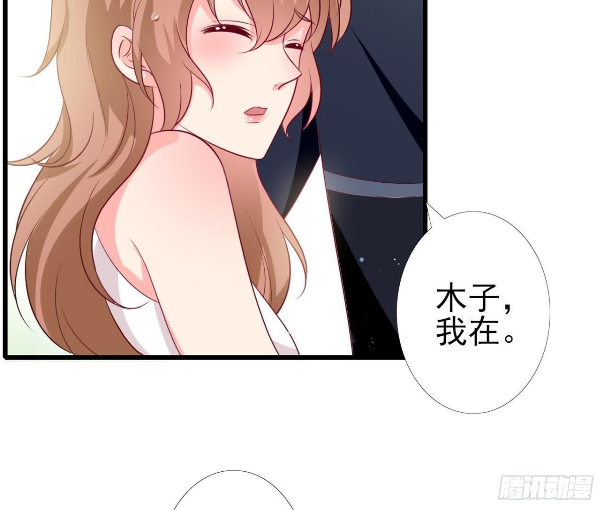 第199话 木子，我在。(1/2)-第198话