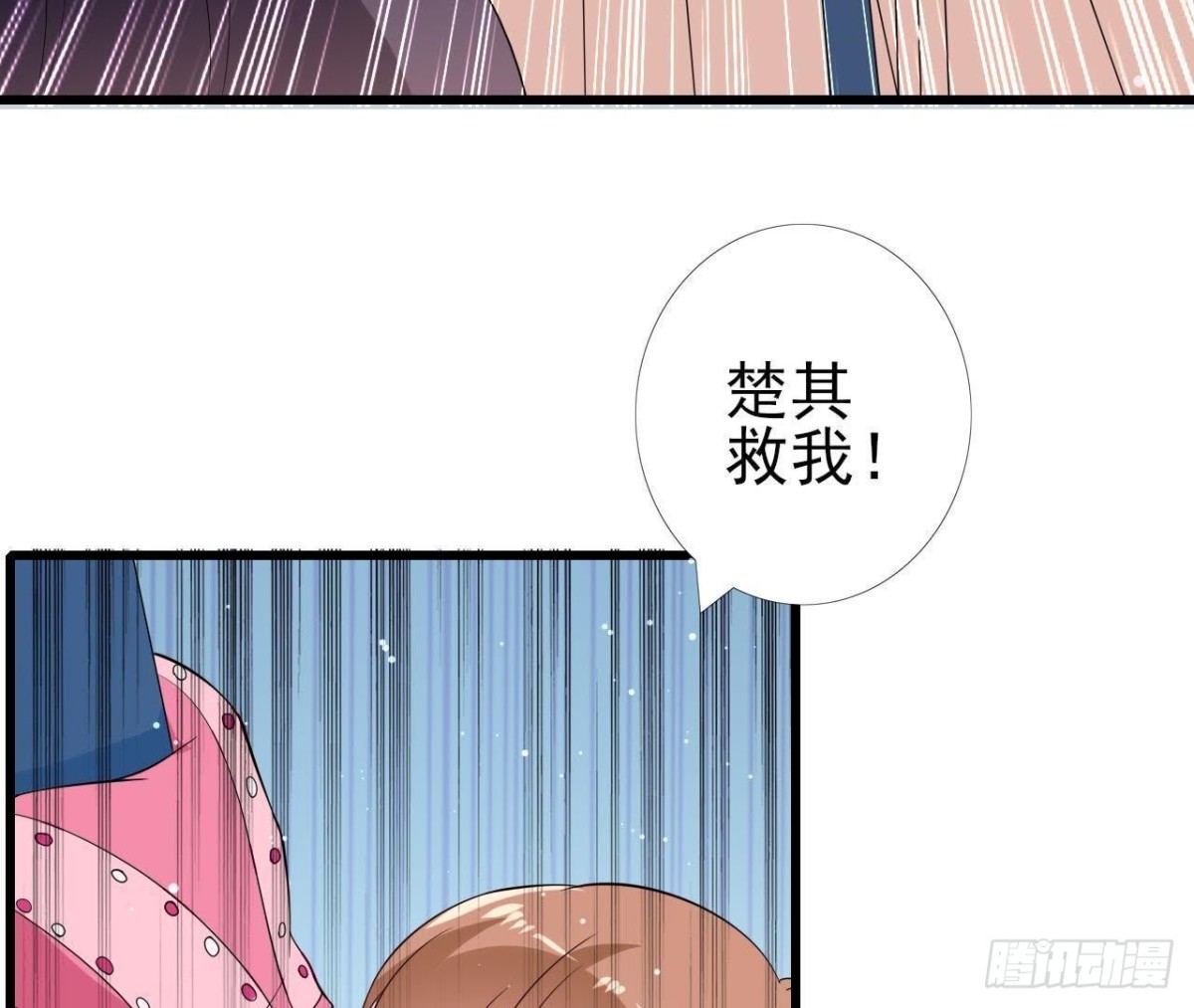 第199话 木子，我在。(1/2)-第198话