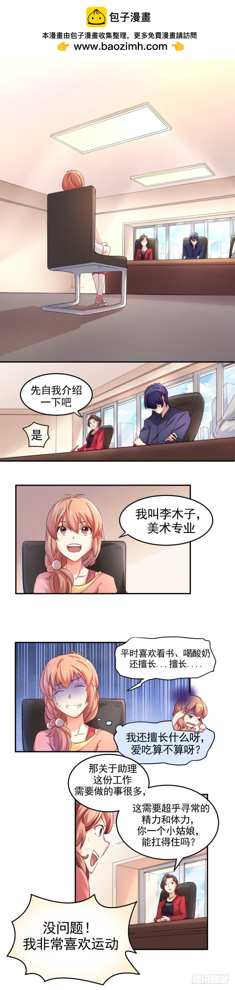 40分的人品-第2话