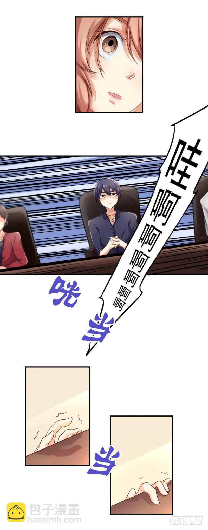 40分的人品-第2话