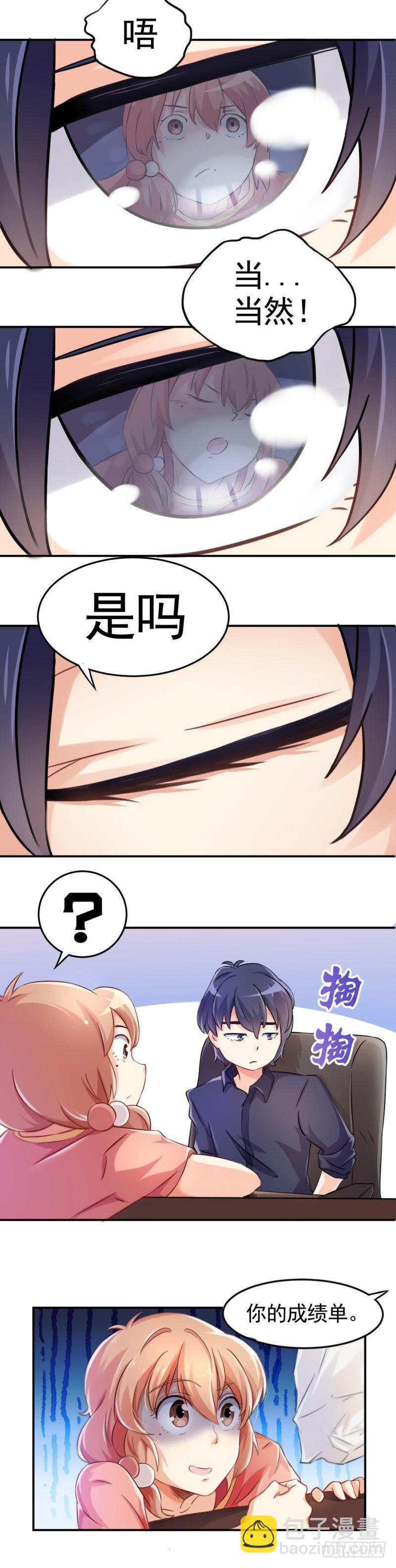 40分的人品-第2话