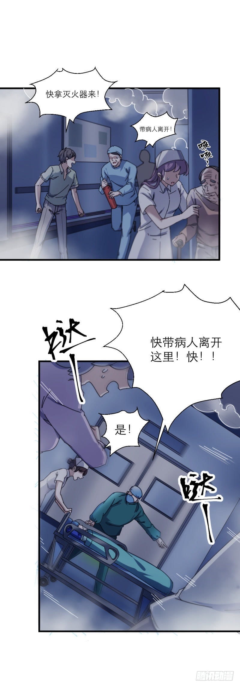 睁开眼睛就好了-第20话