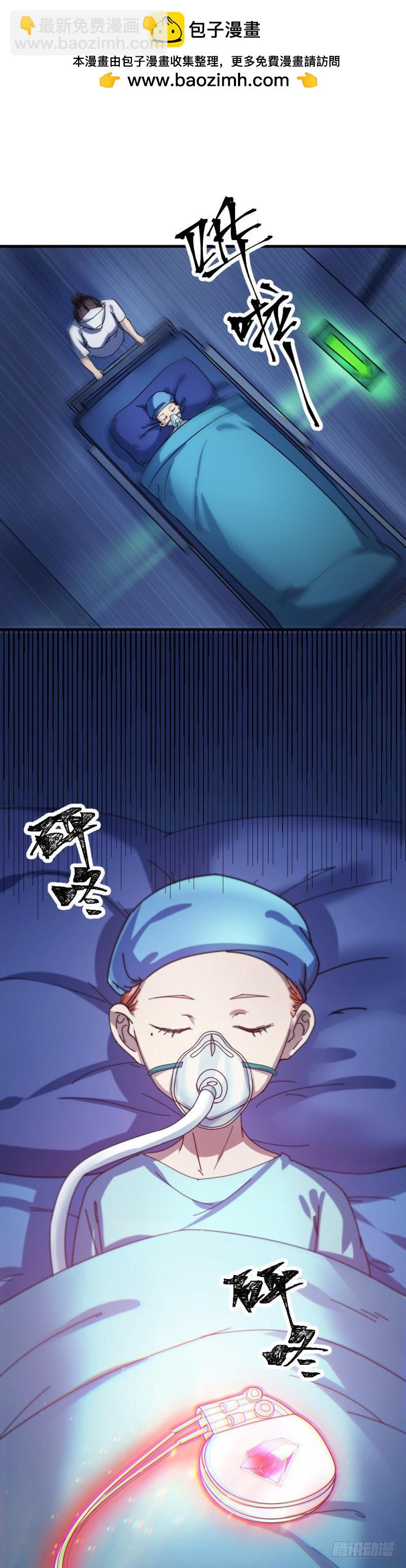 睁开眼睛就好了-第20话