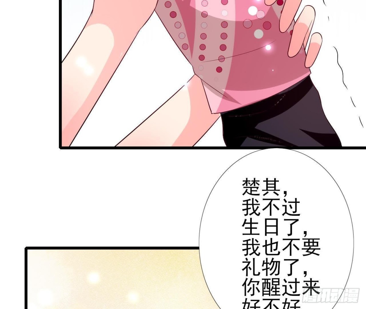 第201话 极光再现(1/2)-第200话